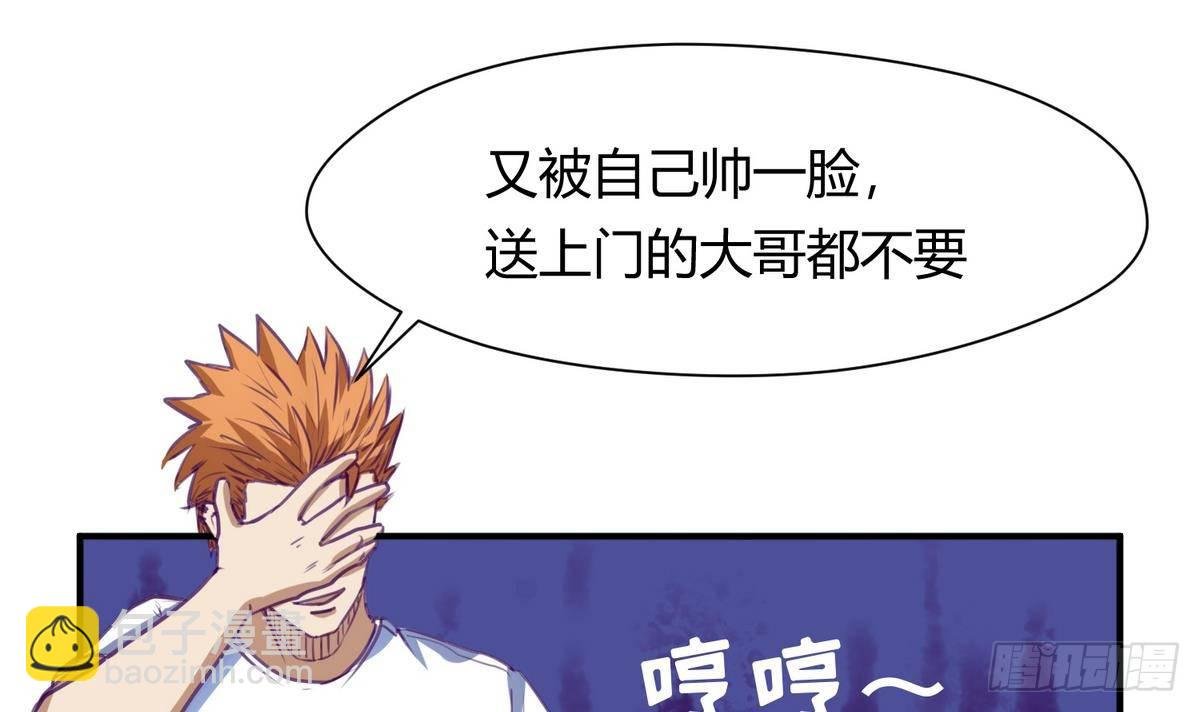 第20话 壁咚！咚！咚！咚！
