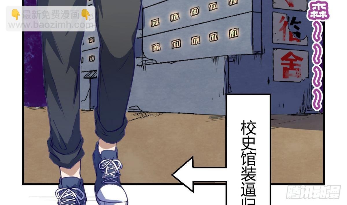第20话 壁咚！咚！咚！咚！