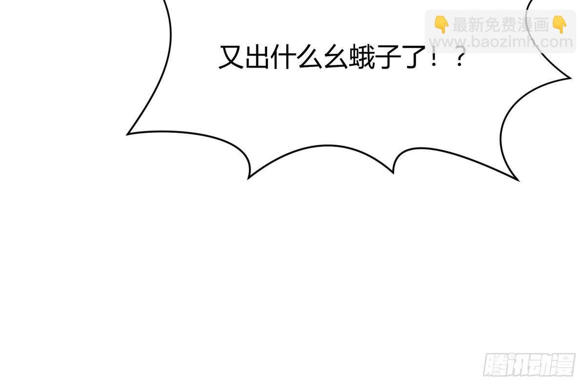 第20话 壁咚！咚！咚！咚！