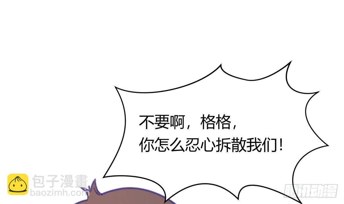 第20话 壁咚！咚！咚！咚！