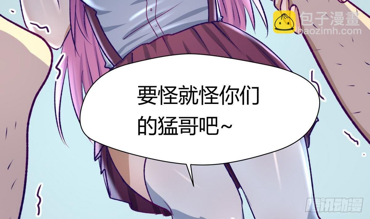 第20话 壁咚！咚！咚！咚！