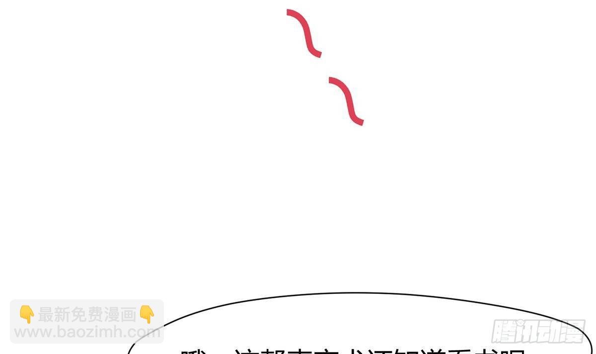 第20话 壁咚！咚！咚！咚！