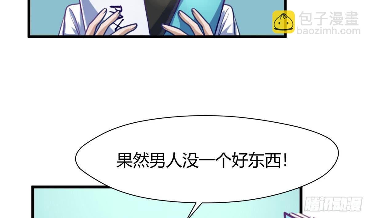 第20话 壁咚！咚！咚！咚！