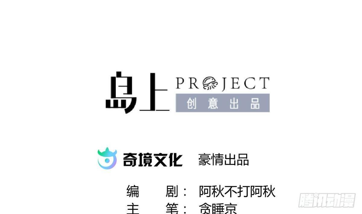 第21话 退学倒计时！