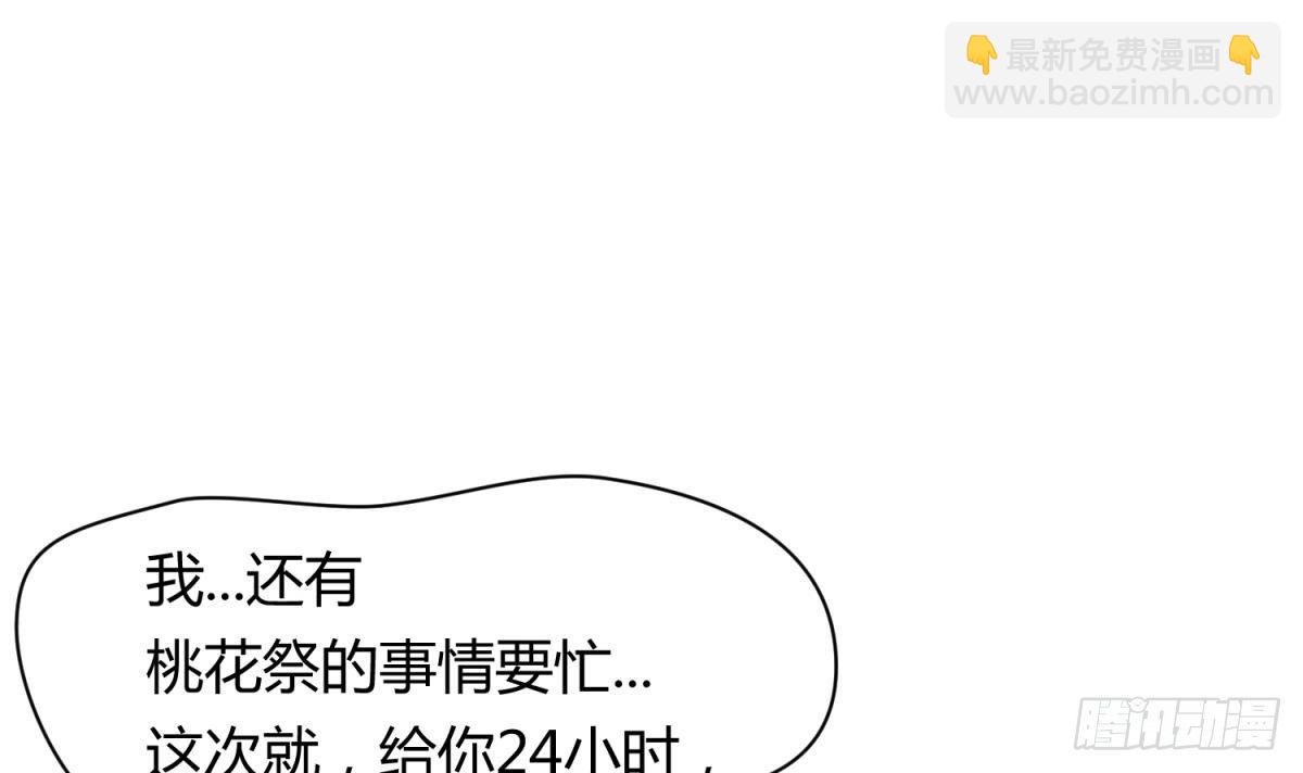 第21话 退学倒计时！