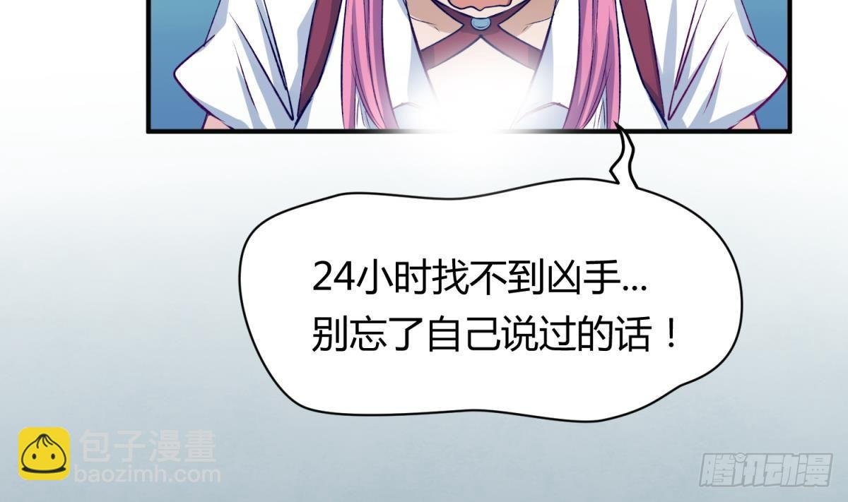第21话 退学倒计时！