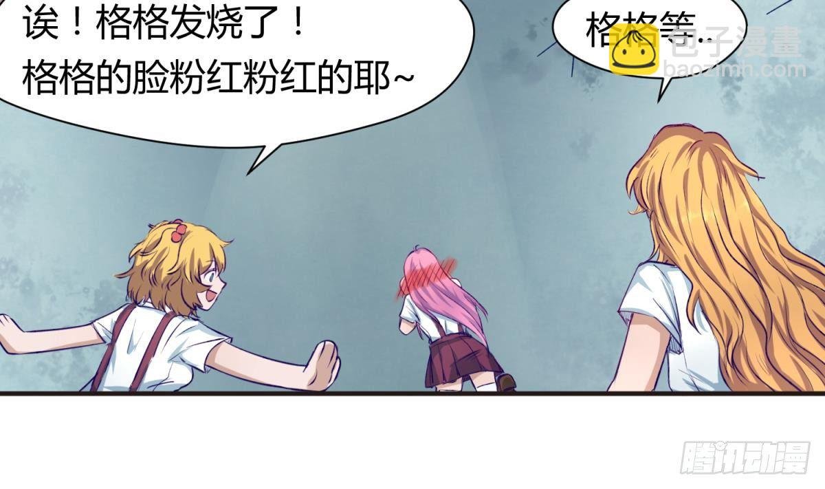 第21话 退学倒计时！