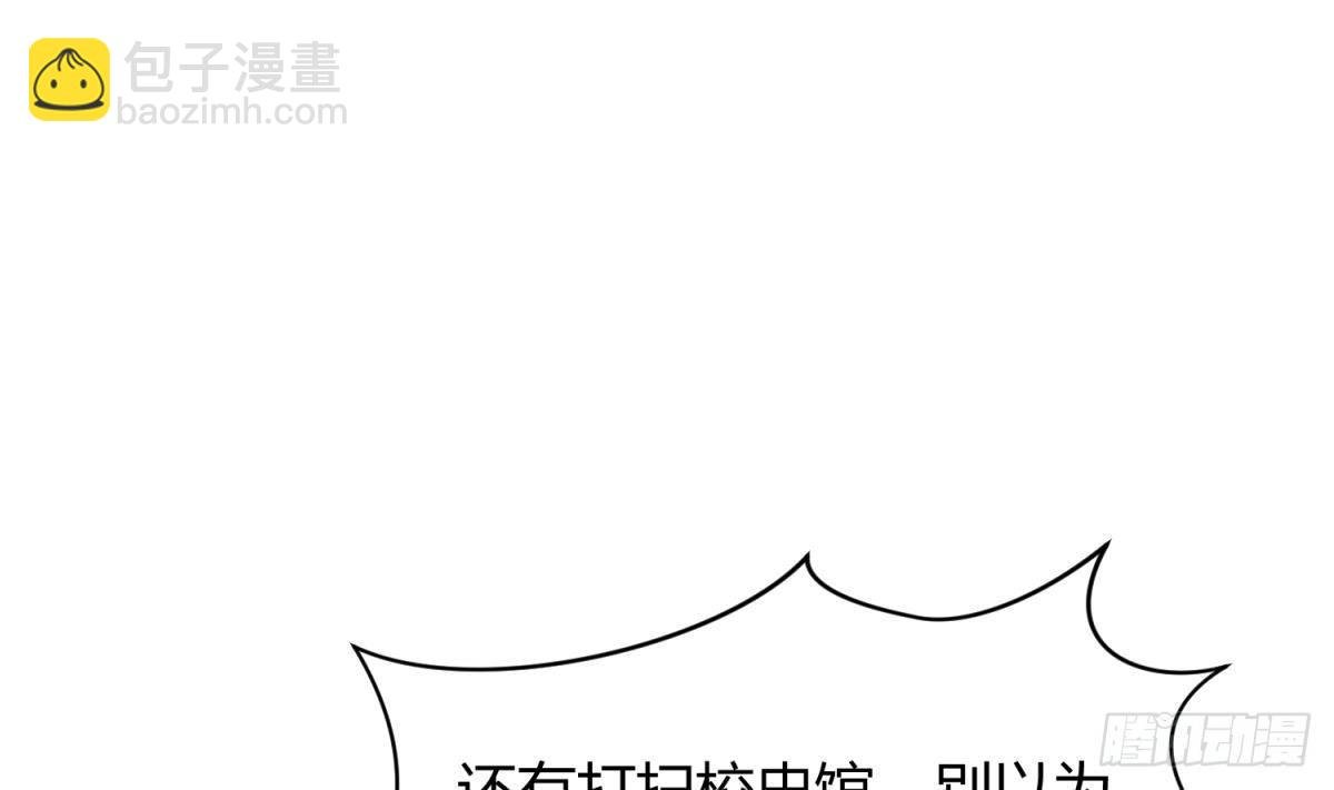 第21话 退学倒计时！