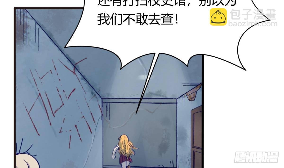 第21话 退学倒计时！