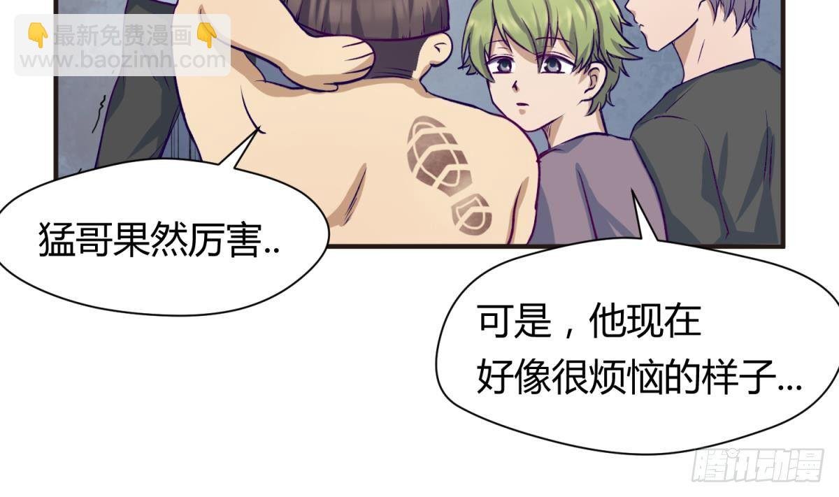 第21话 退学倒计时！