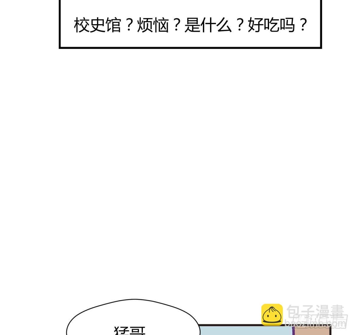 第21话 退学倒计时！