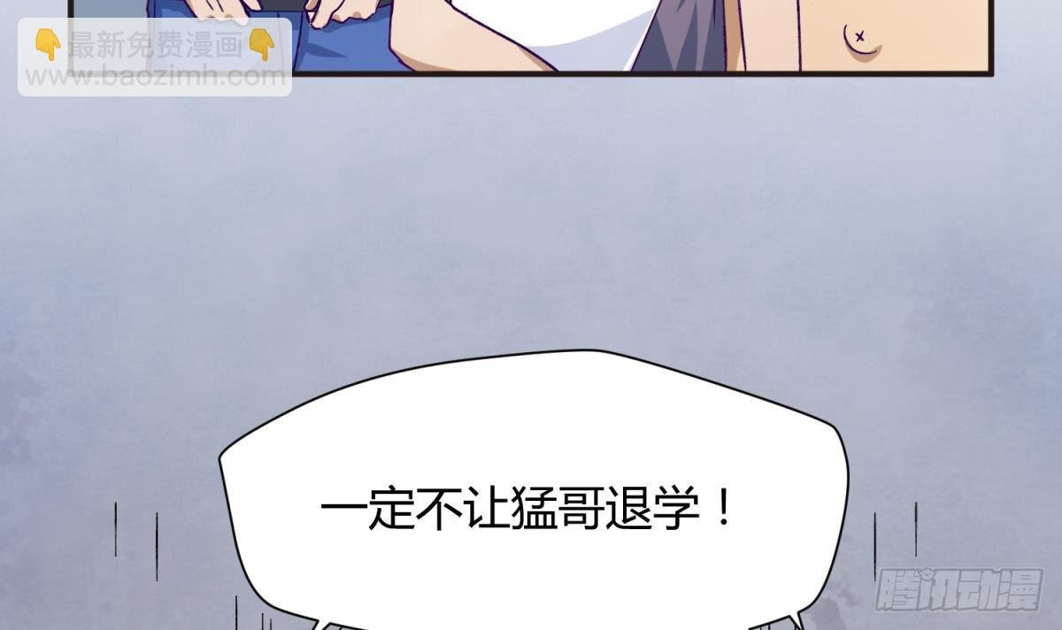 第21话 退学倒计时！