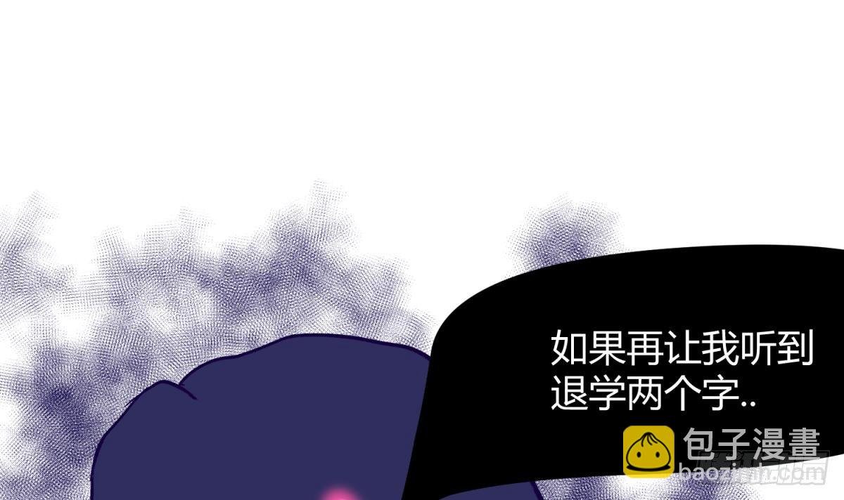 第21话 退学倒计时！