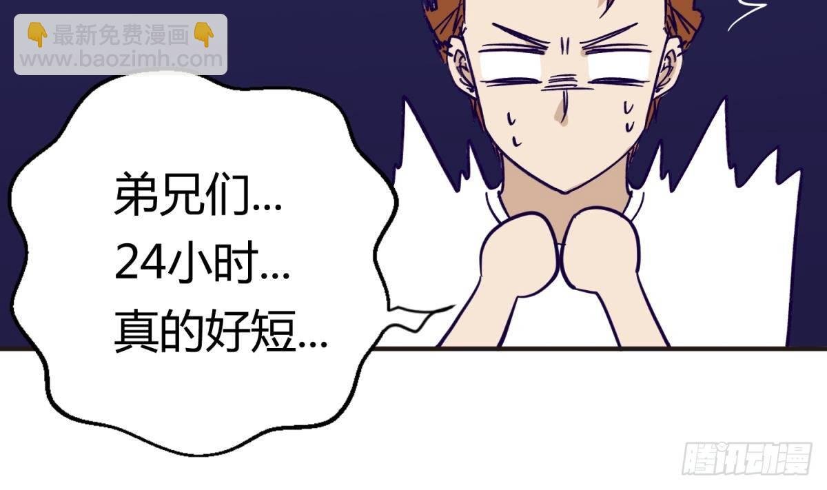 第21话 退学倒计时！