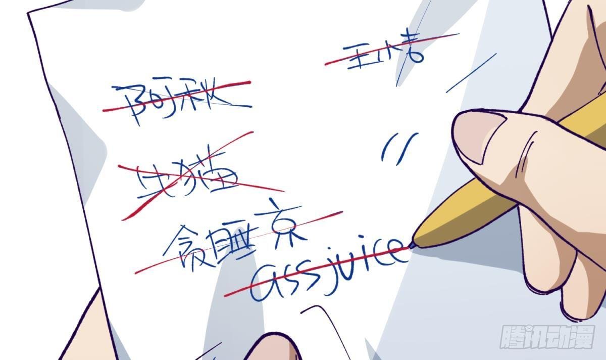 第21话 退学倒计时！