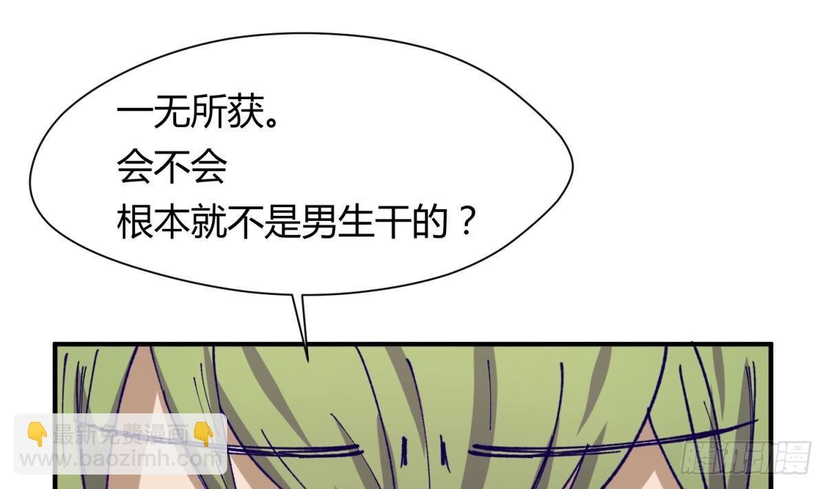 第21话 退学倒计时！