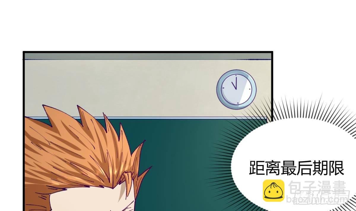 第21话 退学倒计时！