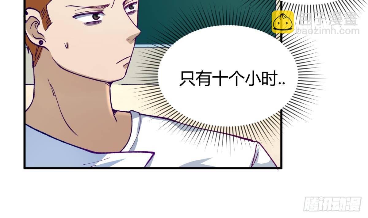 第21话 退学倒计时！