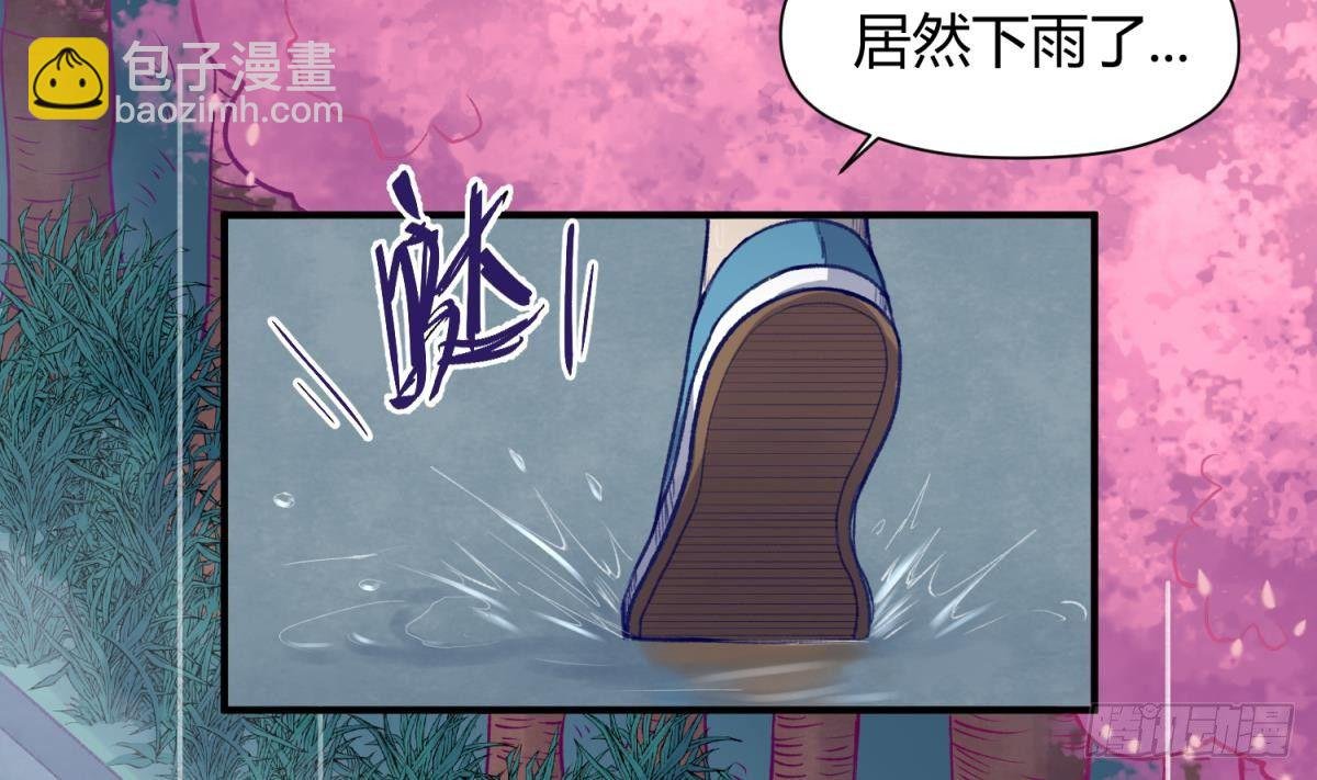 第22话 湿漉漉的回忆