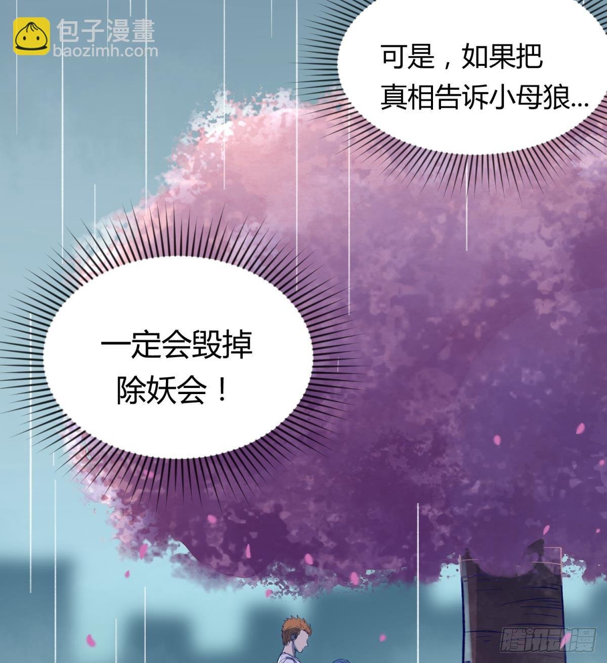 第22话 湿漉漉的回忆