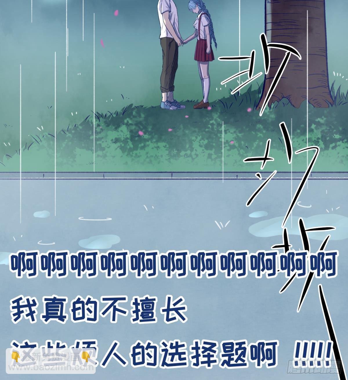 第22话 湿漉漉的回忆