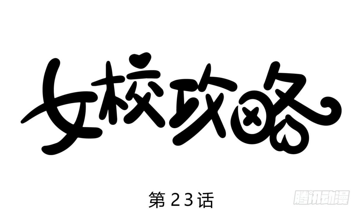 第23话 湿漉漉的初吻