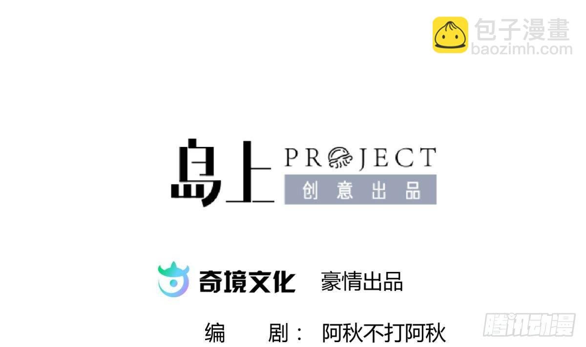 第23话 湿漉漉的初吻