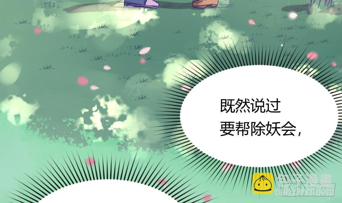 第23话 湿漉漉的初吻