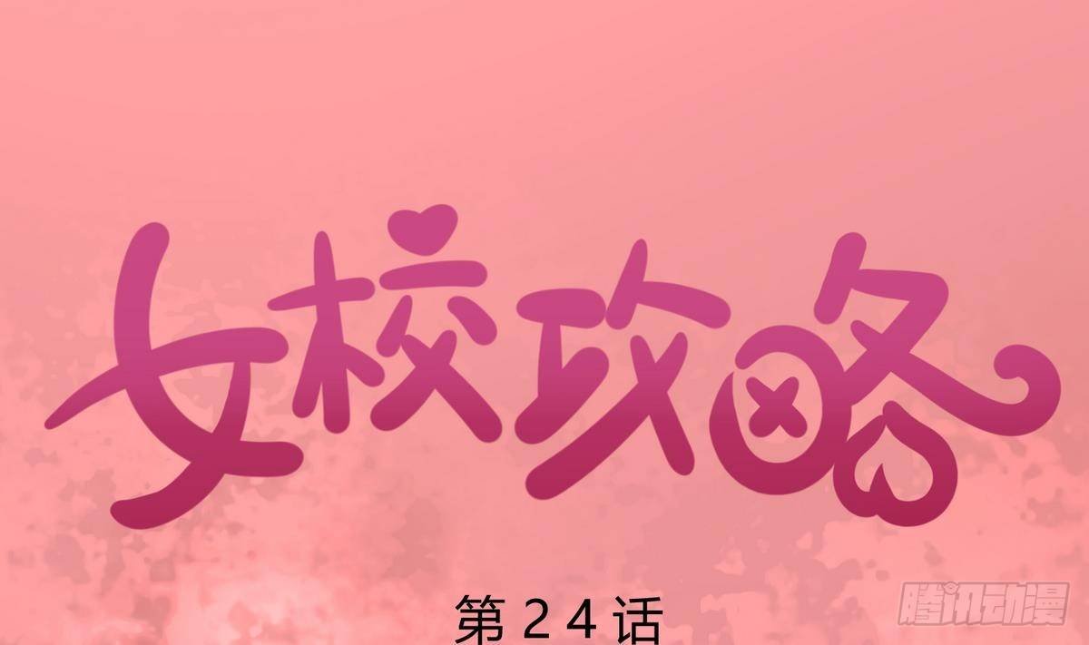 第24话 小母狼扑上来了！