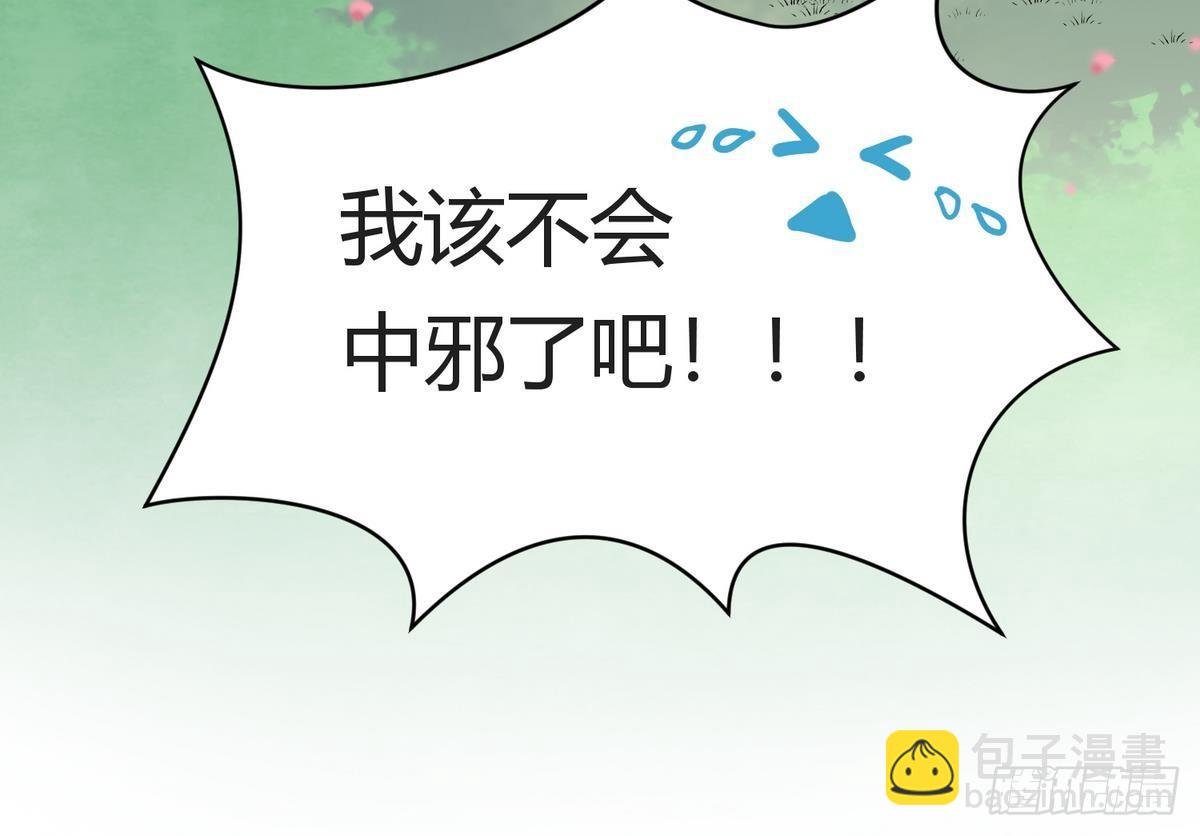 第24话 小母狼扑上来了！