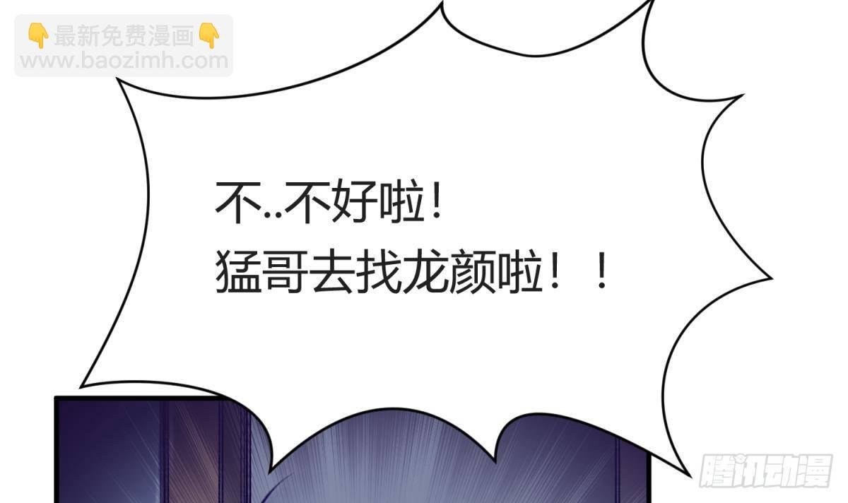第24话 小母狼扑上来了！