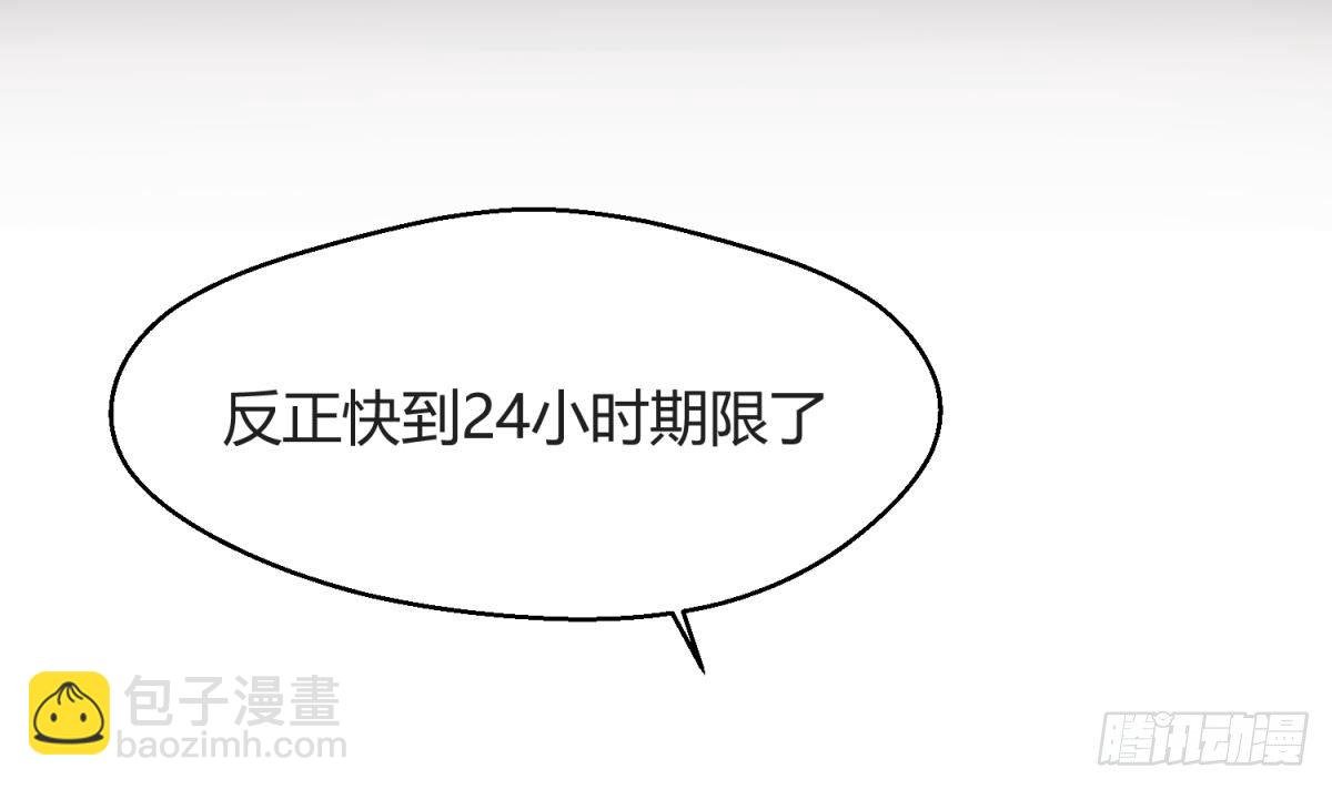 第24话 小母狼扑上来了！