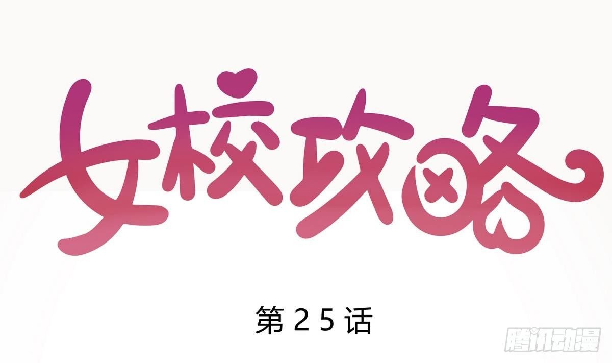 第25话 一次尴尬的扫黄