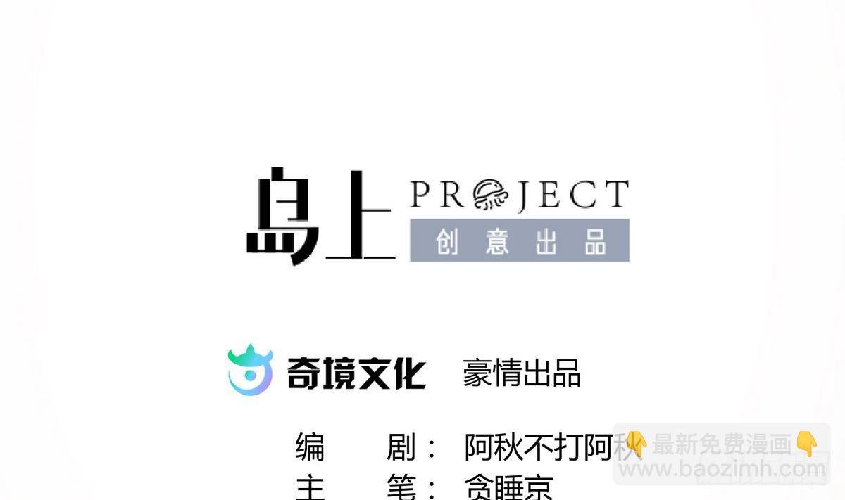 第25话 一次尴尬的扫黄
