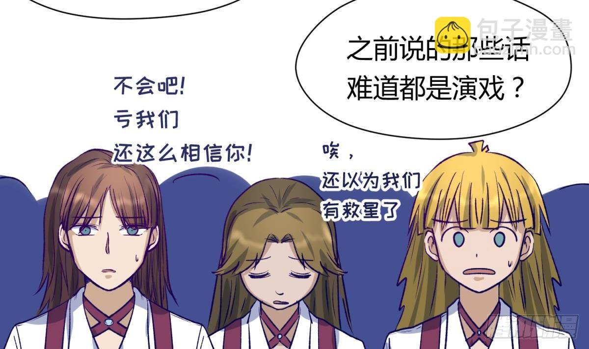 第26话 广播里的表白