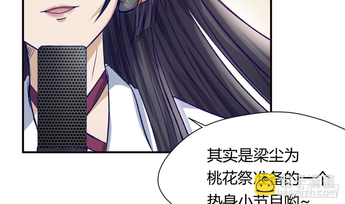 第26话 广播里的表白