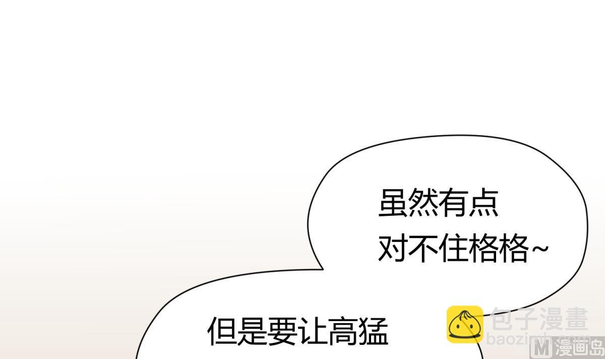 第27话 血战泳装专卖店
