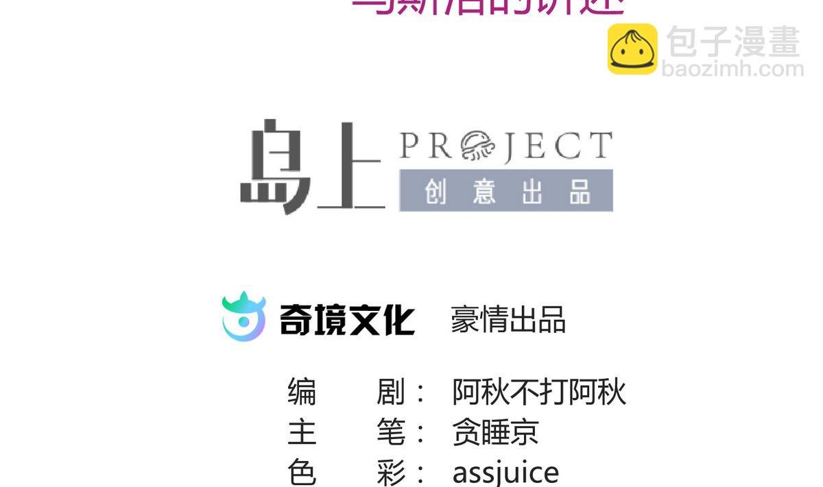 第27话之后 小剧场桃花印之谜