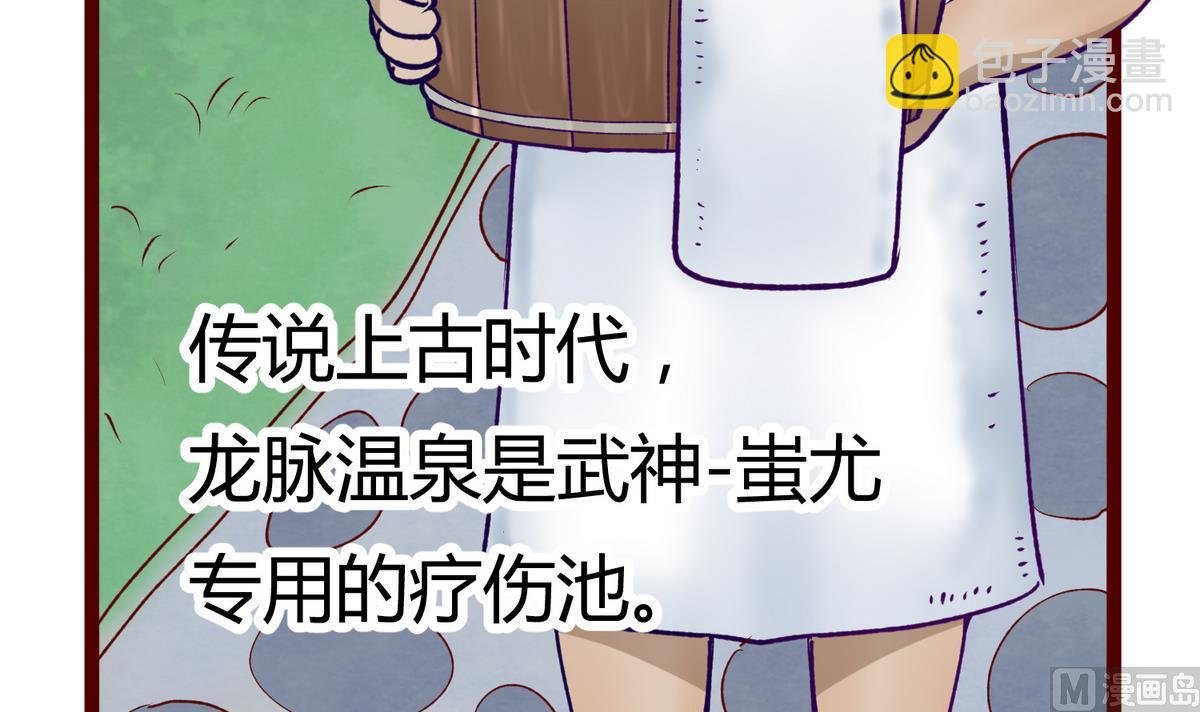 第27话之后 小剧场桃花印之谜