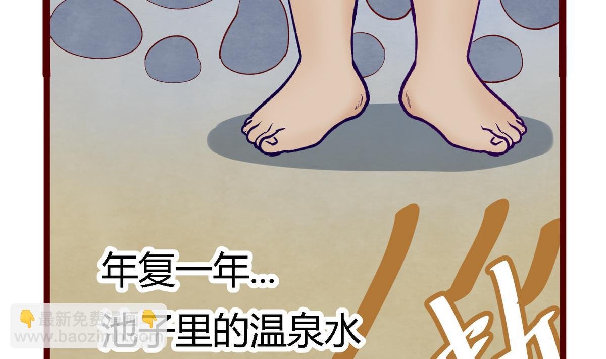第27话之后 小剧场桃花印之谜