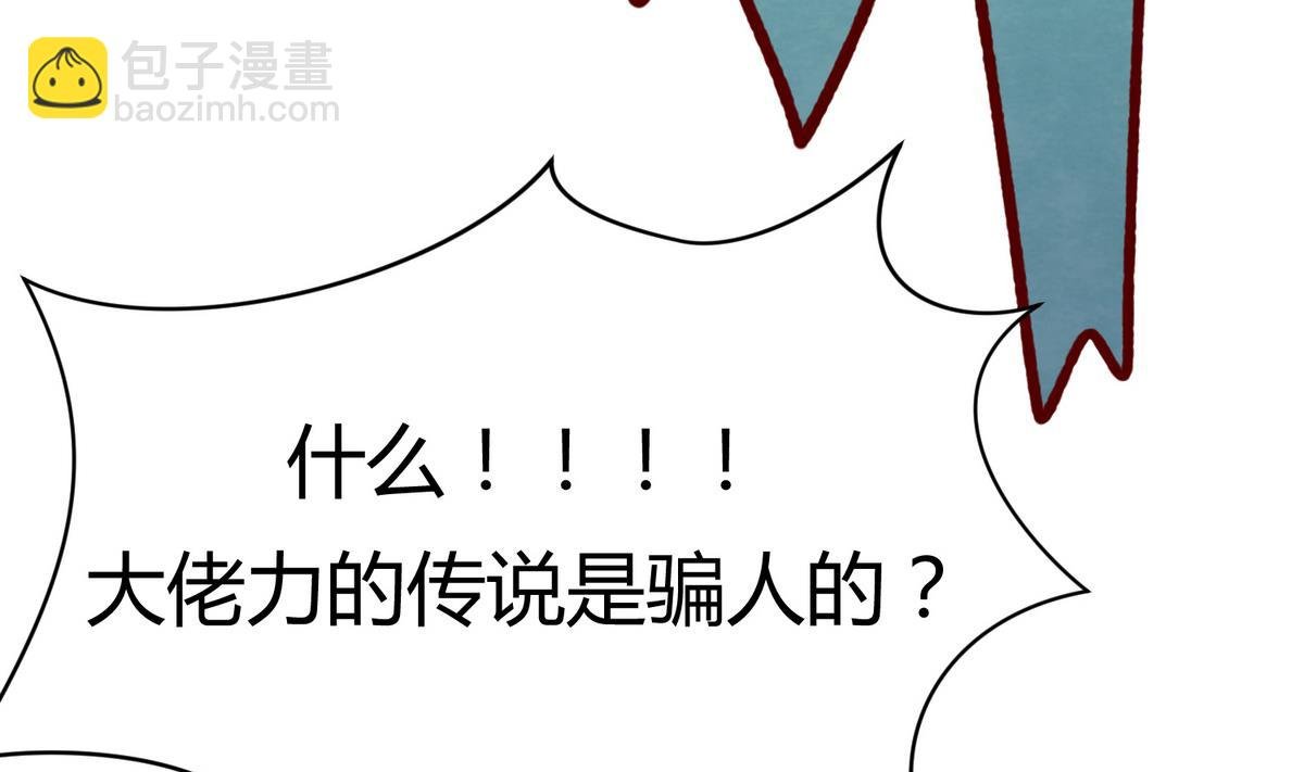 第27话之后 小剧场桃花印之谜