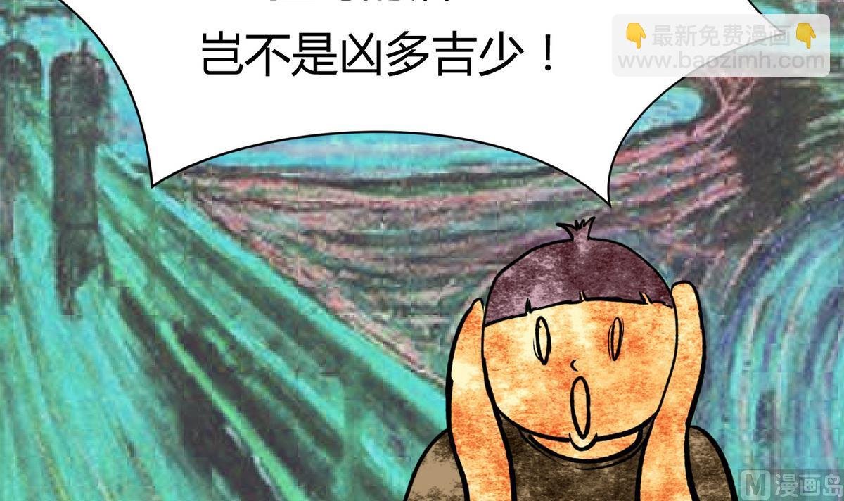 第27话之后 小剧场桃花印之谜