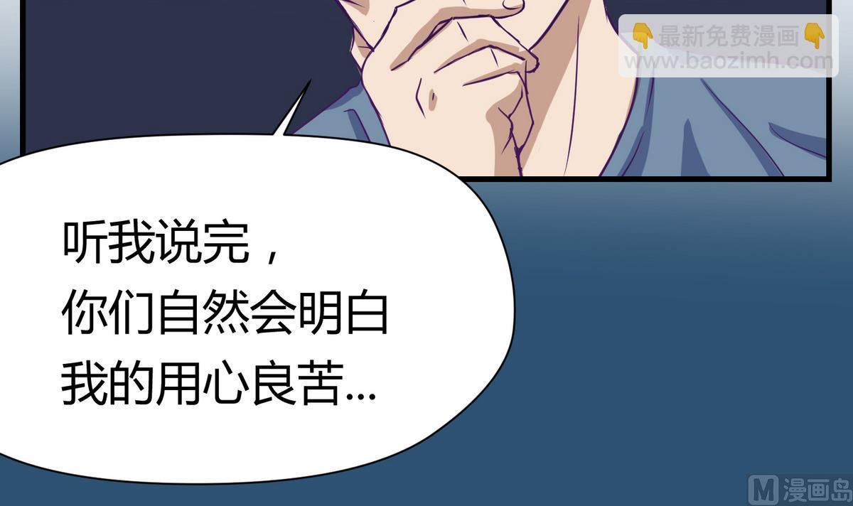 第27话之后 小剧场桃花印之谜