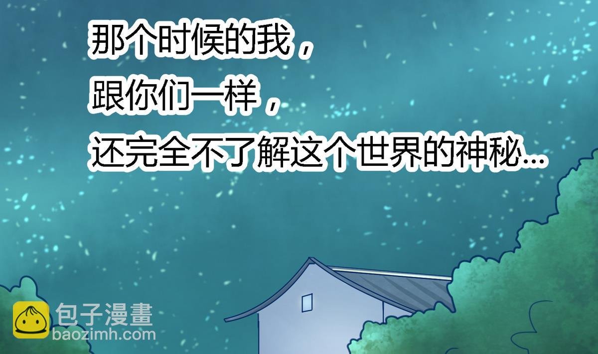 第27话之后 小剧场桃花印之谜