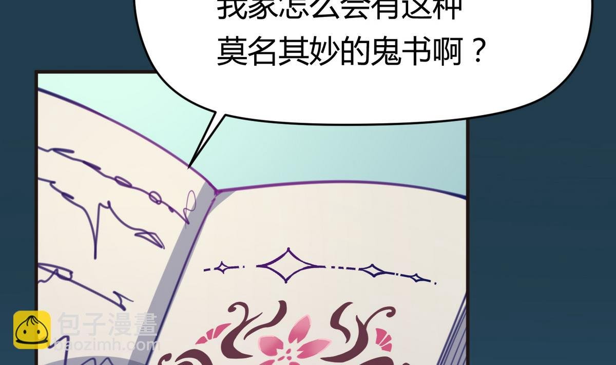 第27话之后 小剧场桃花印之谜