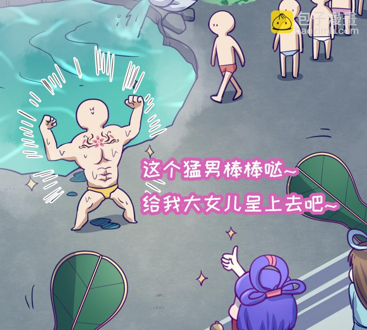 第27话之后 小剧场桃花印之谜
