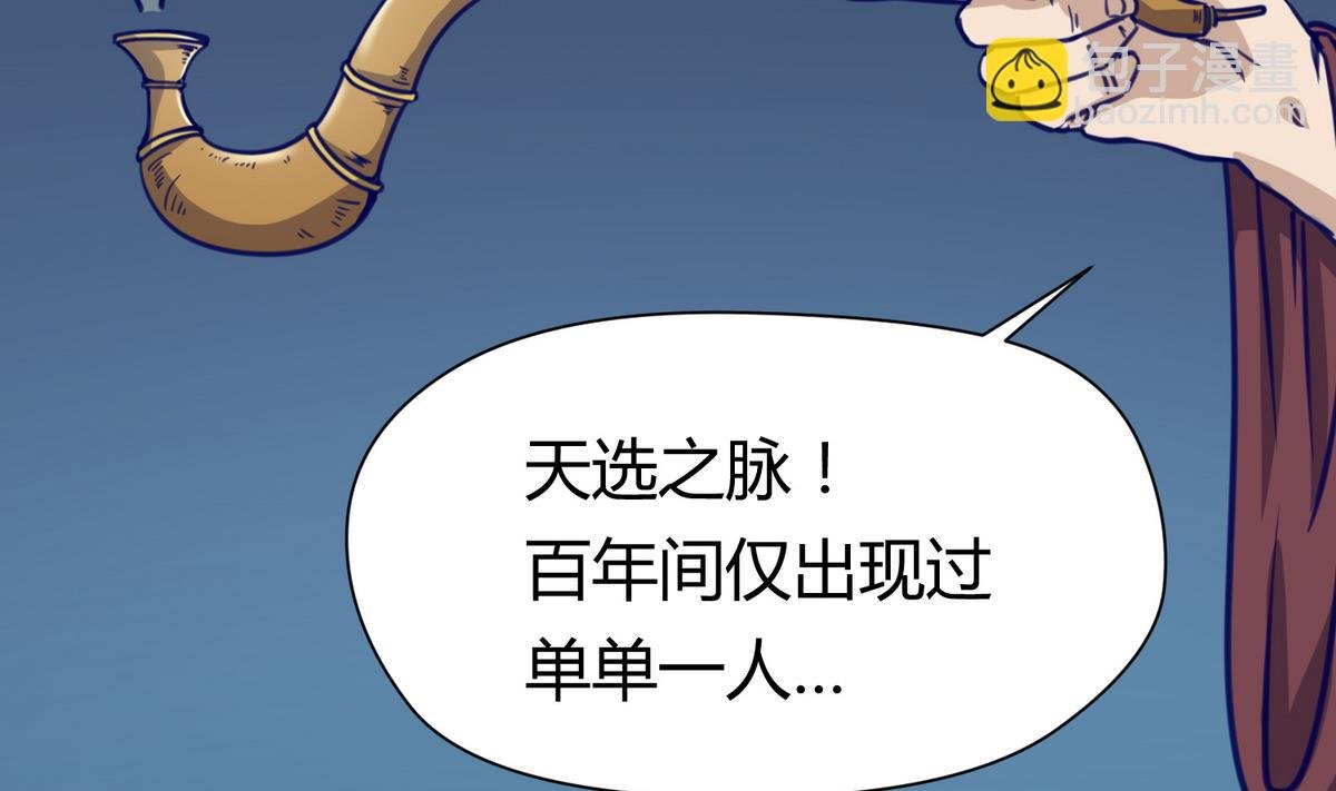 第27话之后 小剧场桃花印之谜