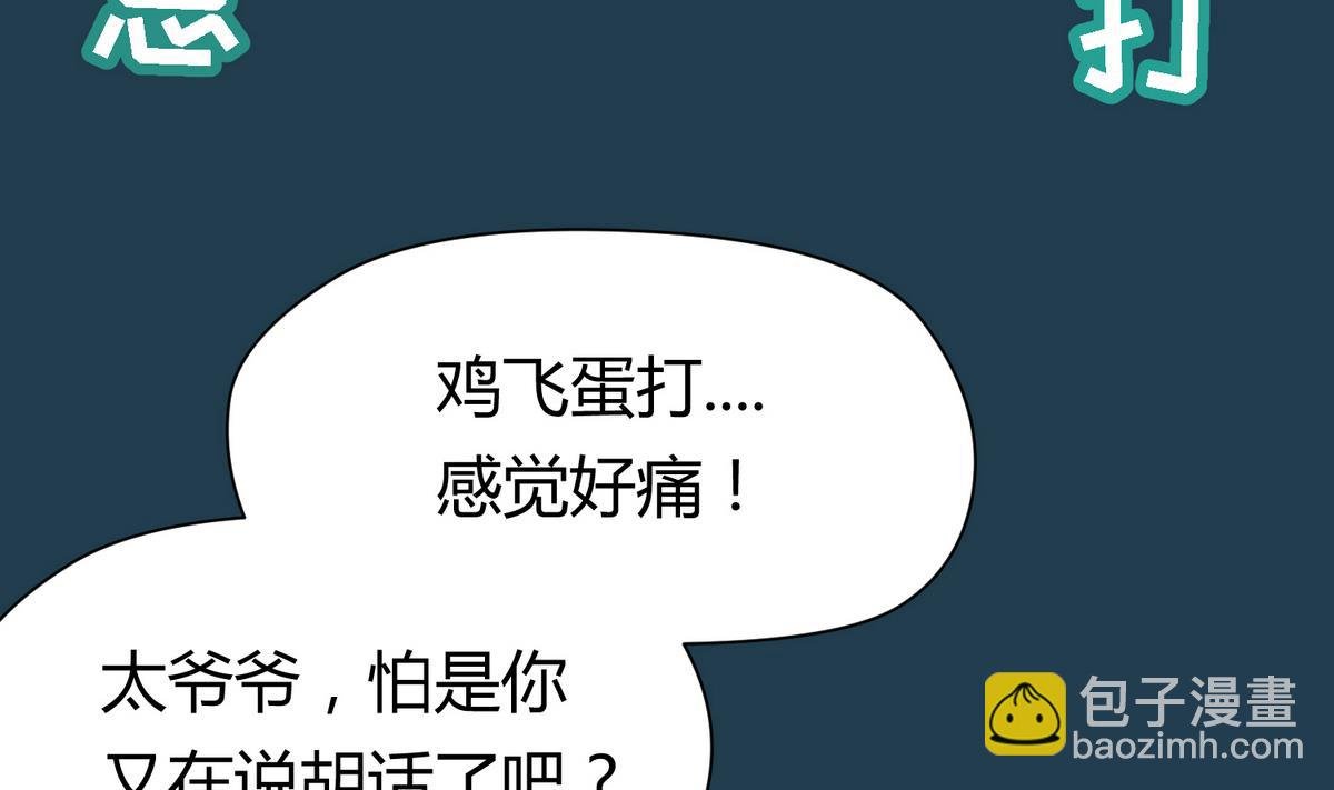 第27话之后 小剧场桃花印之谜