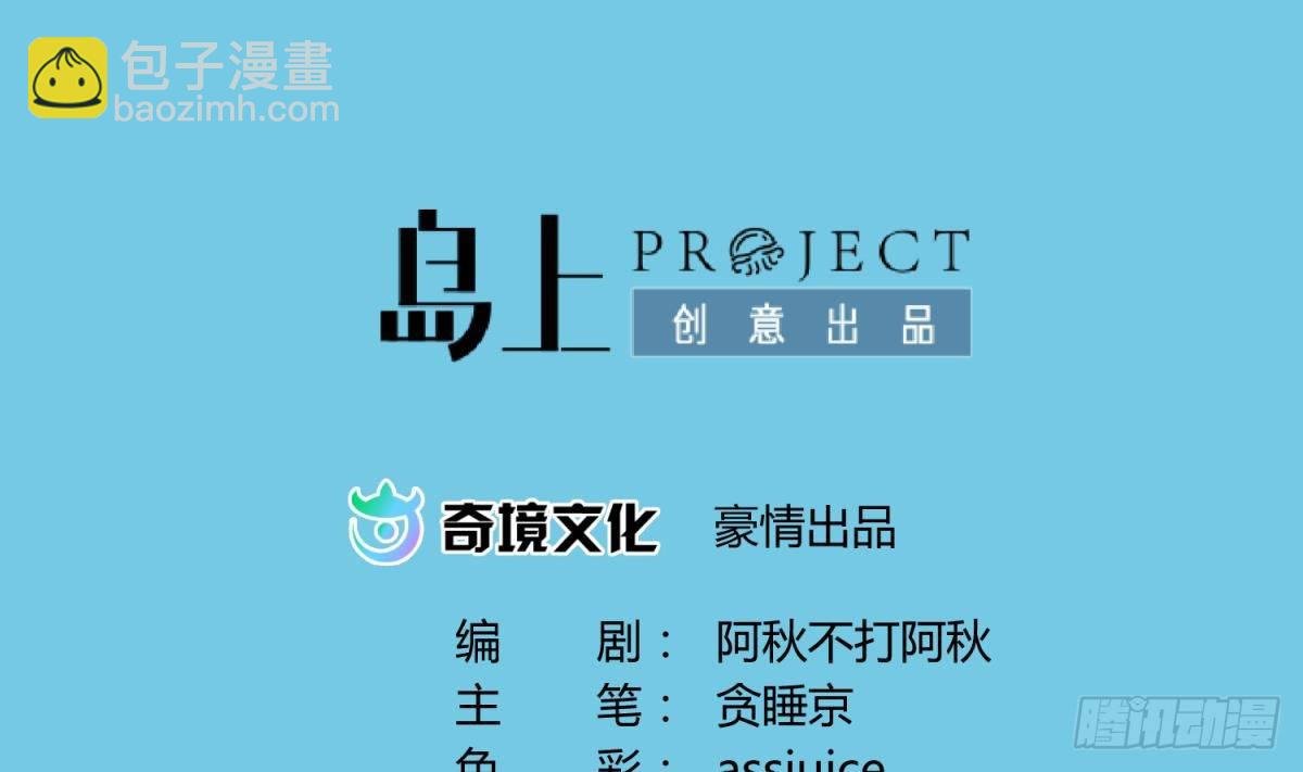 第3话 这是妹子的大腿？