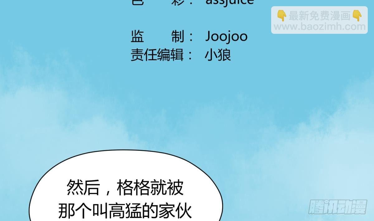 第3话 这是妹子的大腿？